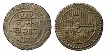 Vibhaji, Silver, 5 Koris, VS 1950. Very Fine+, Rare.