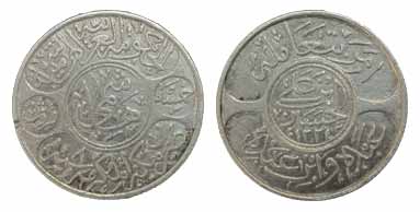 Saudi Arabia, Silver, ½ Rial, Hijaj, AH 1335. Very Fine+, Rare.