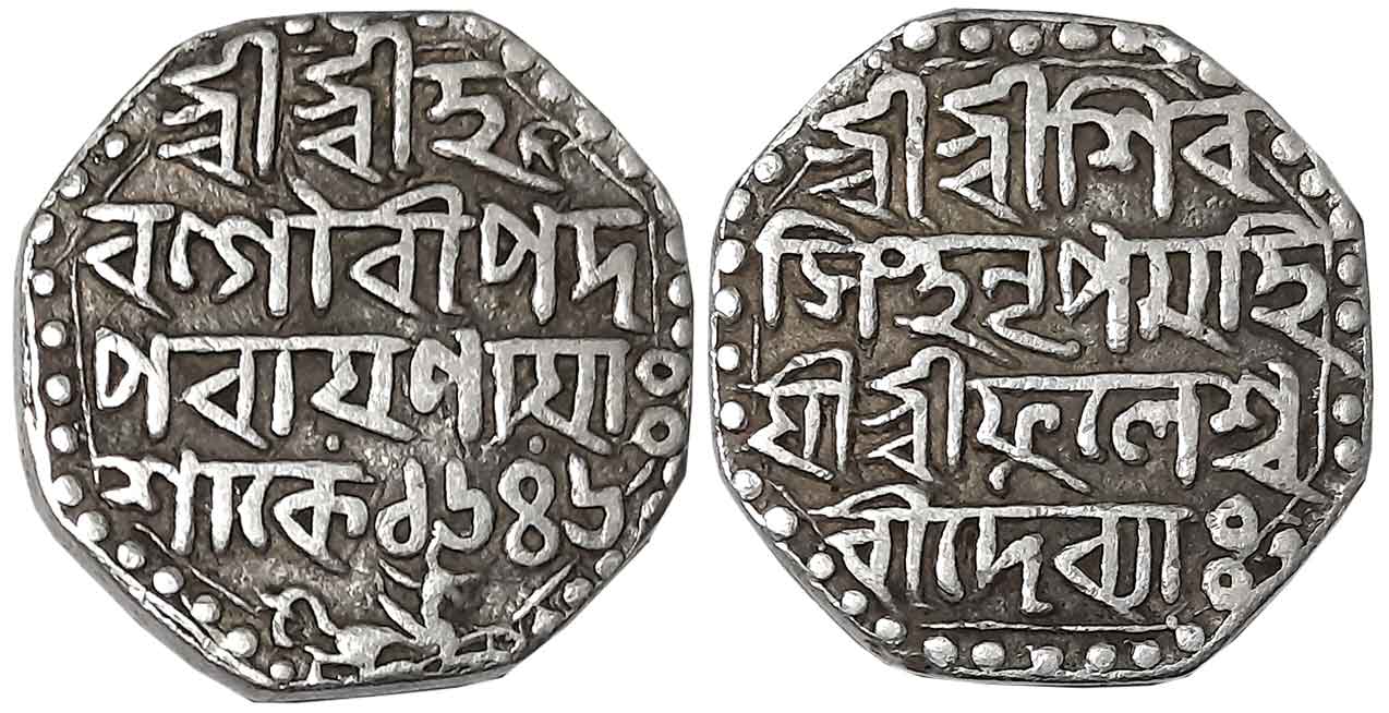 Siva Simha with Queen Phulesvari, Silver Rupee, 10.99g, SE 1646, Assamese legend on both s
