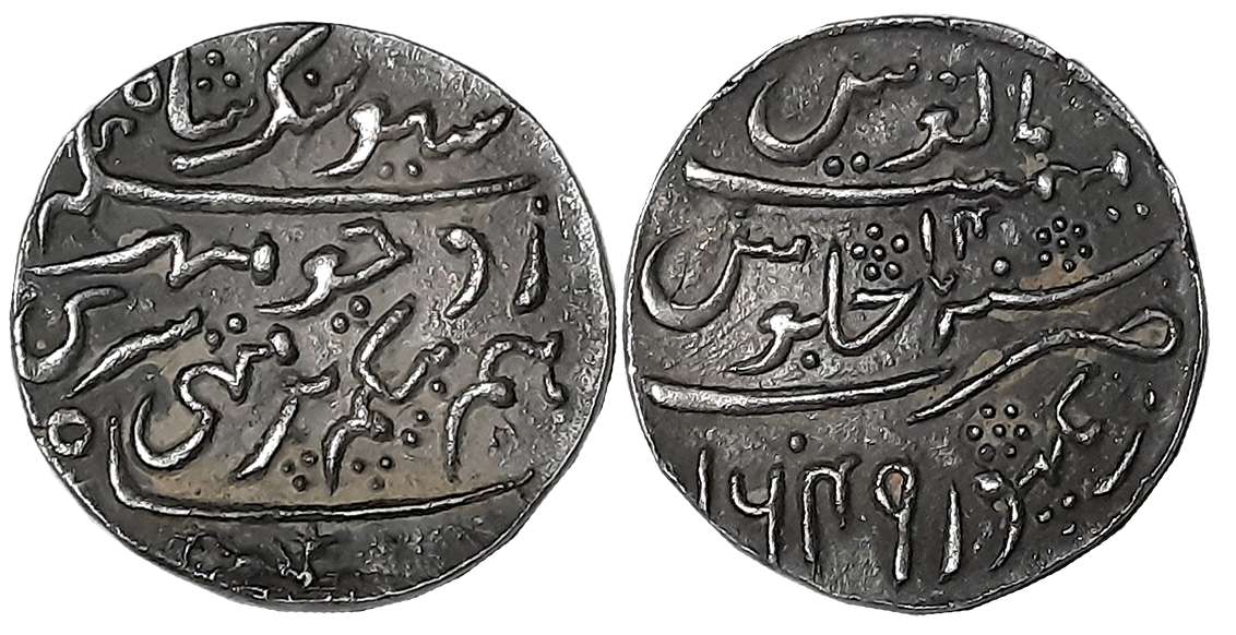 Siva Simha with Queen Pramatheshvari, Silver Rupee, 11.42g, Rangpur Mint, SE 1649/ RY 14, 