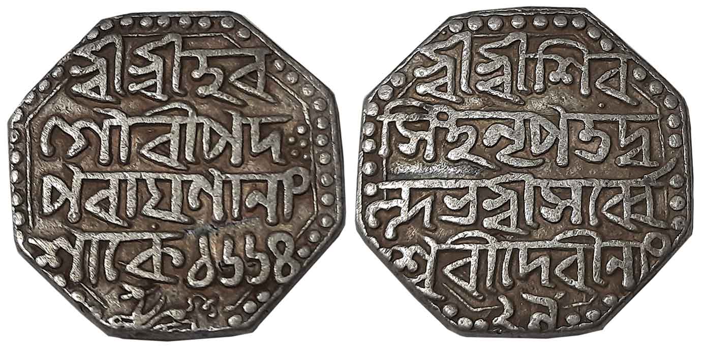 Siva Simha with Queen Sarvvesvari, Silver Rupee, 11.28g, Sake 1664/ 29, Assamese legend on