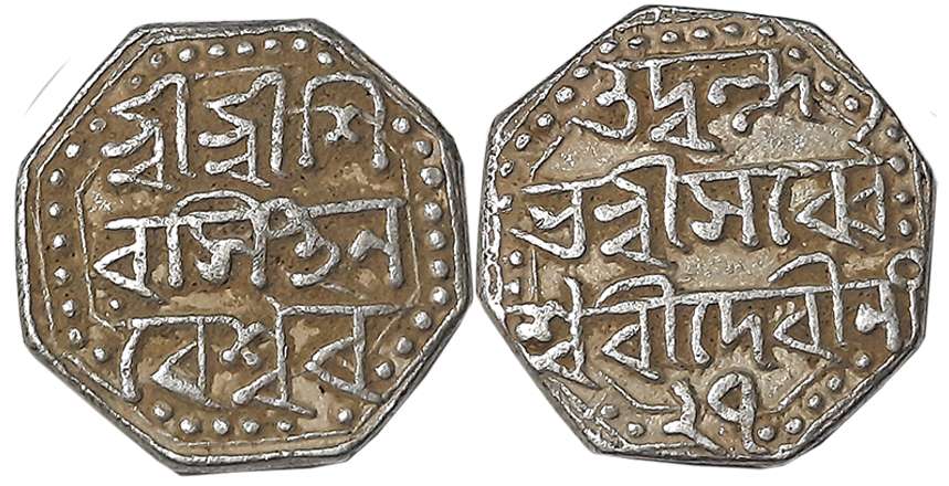 Siva Simha with Queen Sarvvesvari, Silver 1/2 Rupee, 5.56g, Assamese legend on both sides 