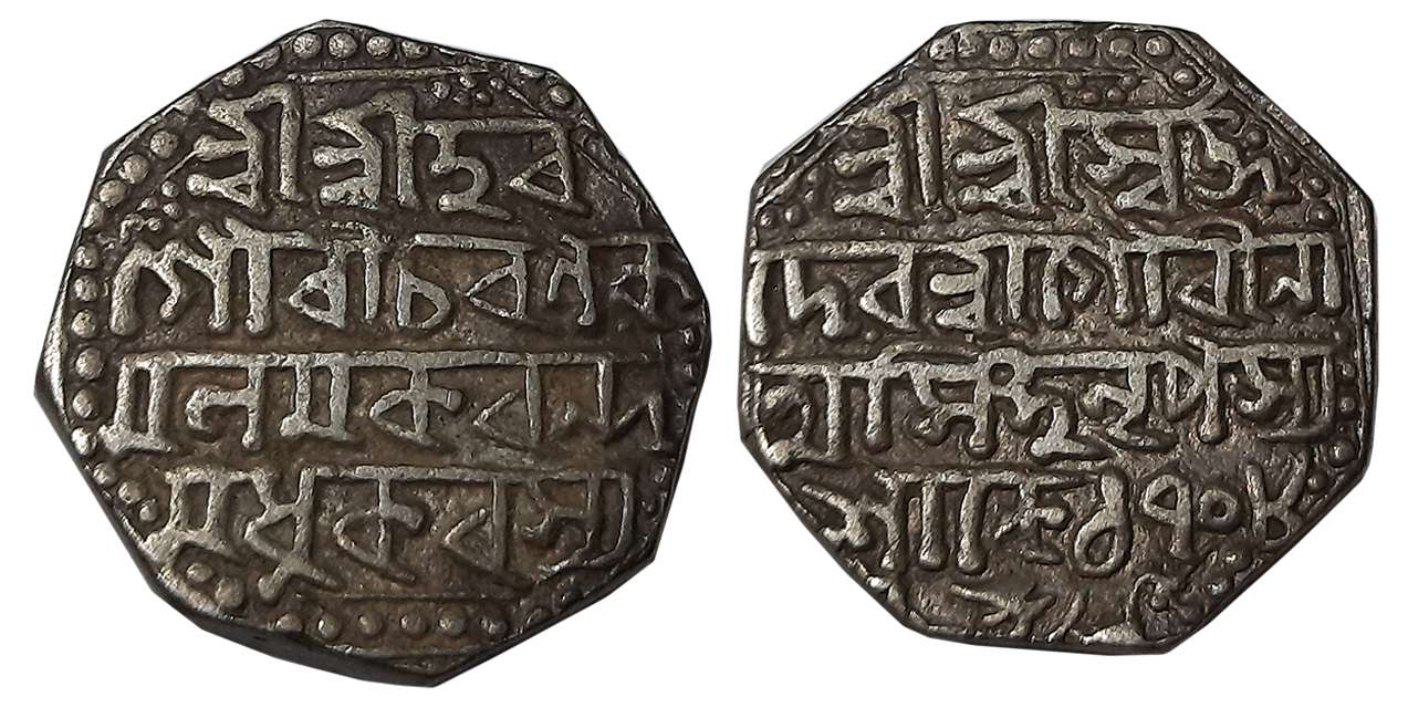 Gaurinatha Simha, Silver Rupee, 11.27g, SE1708/ 7, Assamese legend on both sides within do