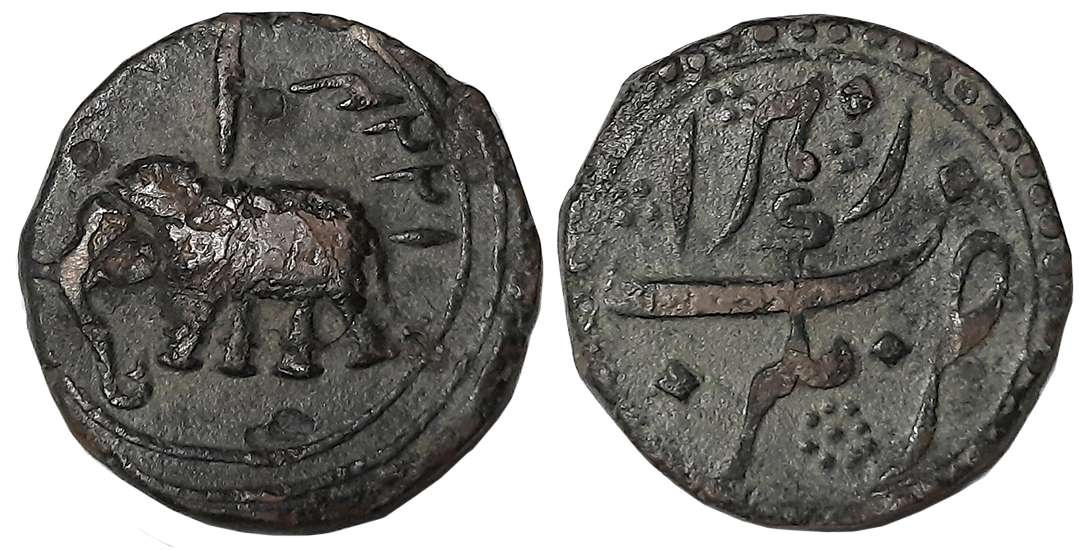 Tipu Sultan, Copper Paisa, 11.29g, Nagar Mint, AM 1224 (retrograde), Elephant to left, Per