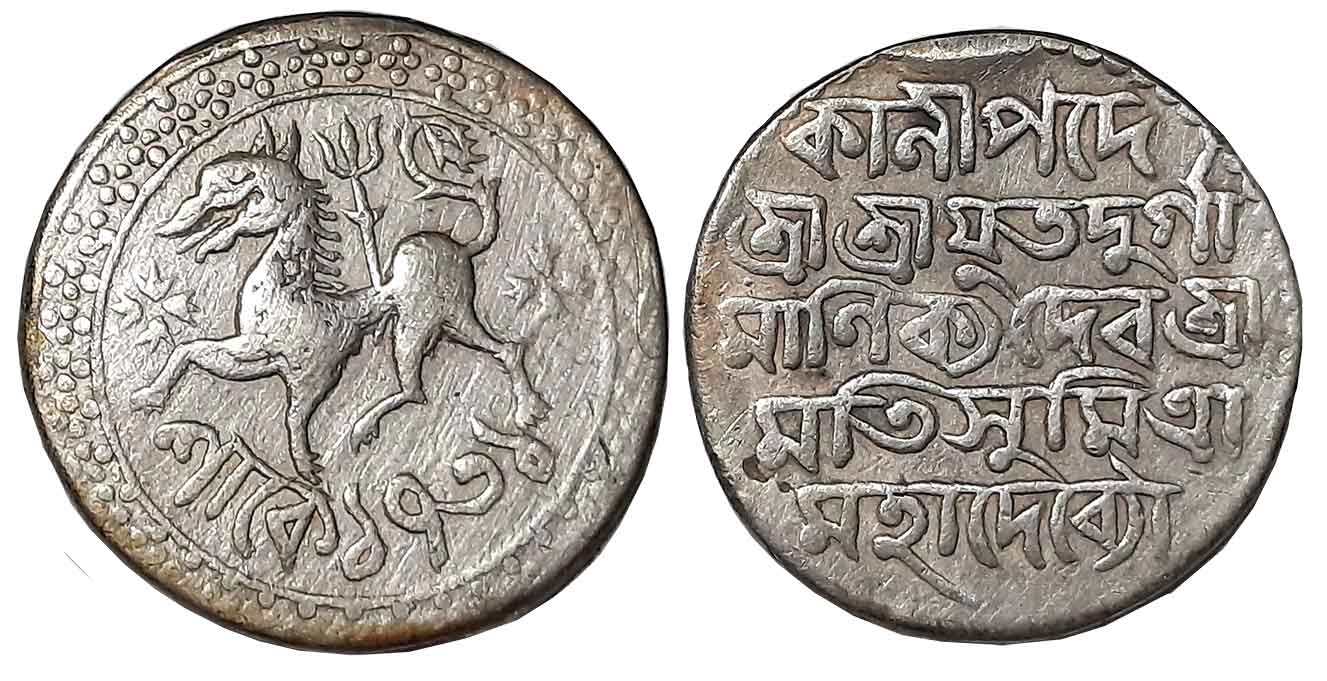 Durga Manikya with Queen Sumitra, Silver Tanka, 10.59g, SE1731, Obv: Lion to left, dated b