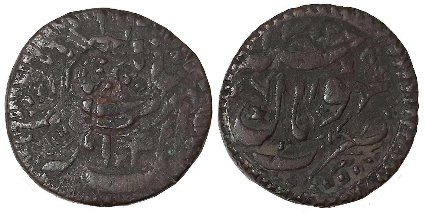 Nawab Sikander Jahan Begum, Copper Anna, 30.58g, Broad flan, AH 1302, overstruck (KM# Y18)