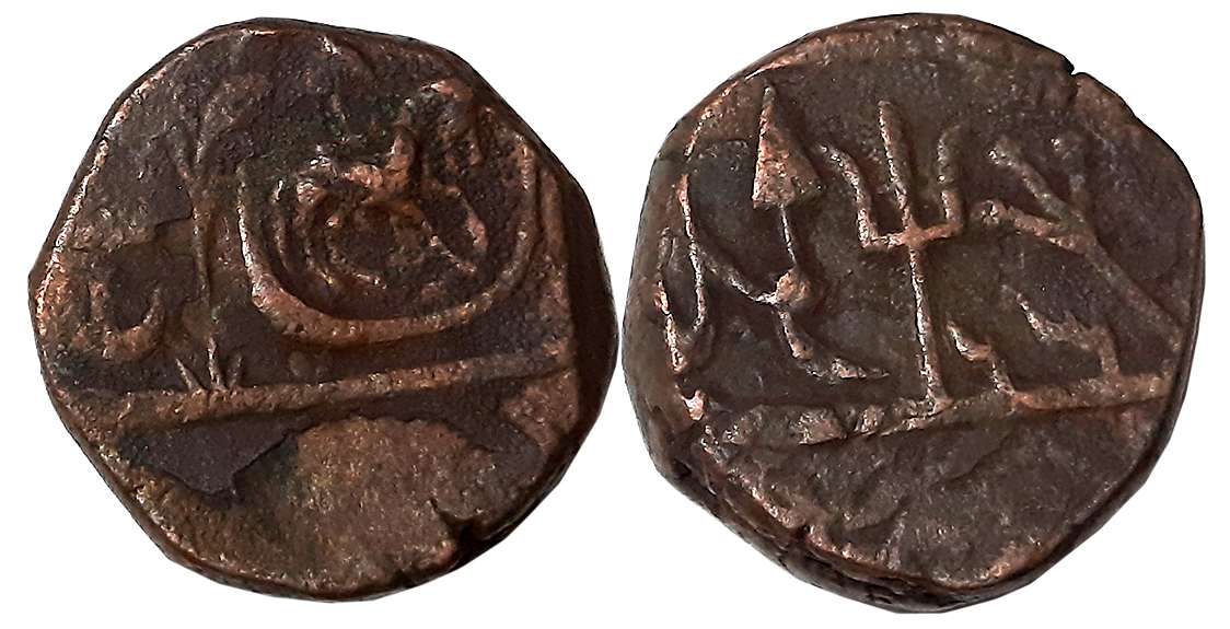 Madho Rao, Copper Paisa, 14.86g, Bhilsa Mint, Obv: Ceremonial Horse to right with Umbrella