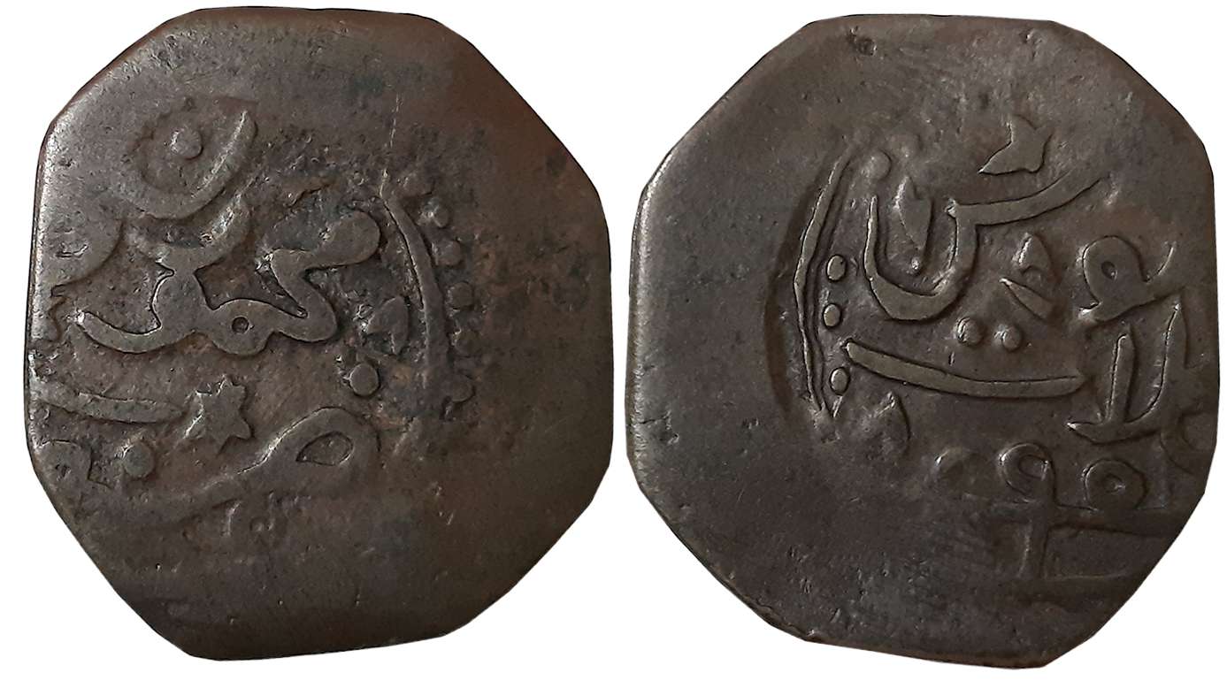 Khudadad Khan, Copper Falus, 3.72g, Broad flan, Kalat Mint, AH 1290, Obv: Mahud Khan, Rev: