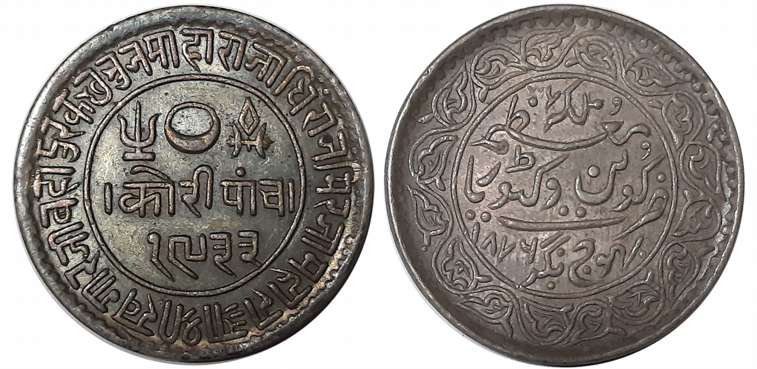 Rao Sri Khengarji III, Silver 5 Kori, VS 1933/ AD 1876, Bhujnagar Mint, with the name of V
