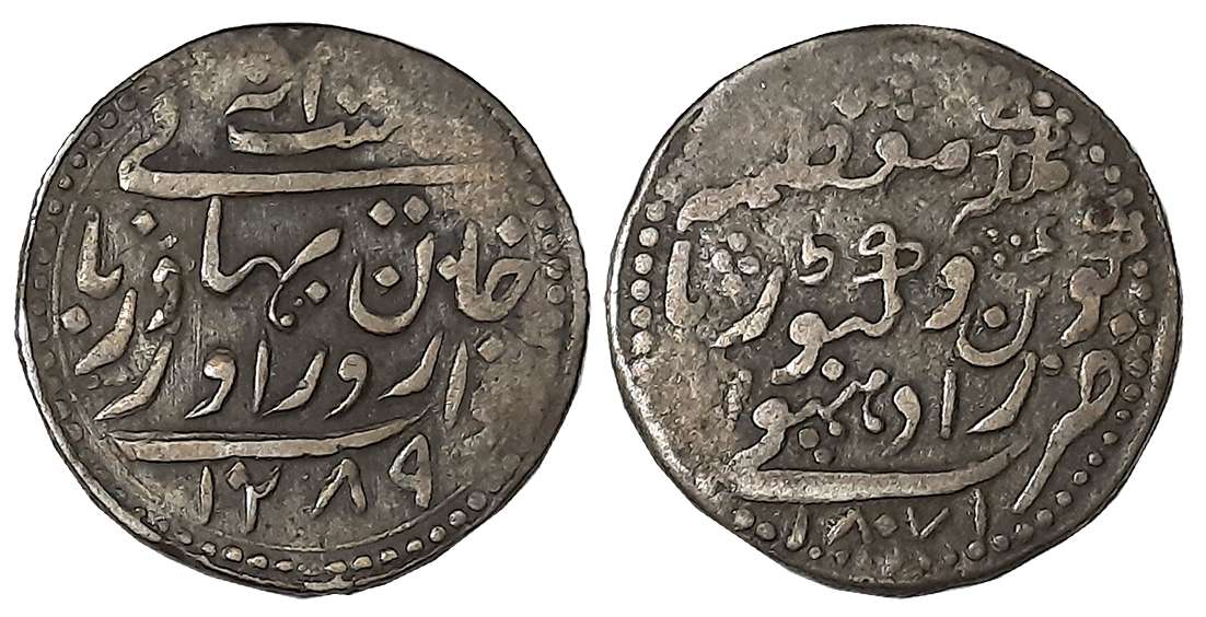 Zorawar Khan, Silver 8 Annas, 5.70g, with the name of Queen Victoria, AH 1289/ AD 1871 (KM