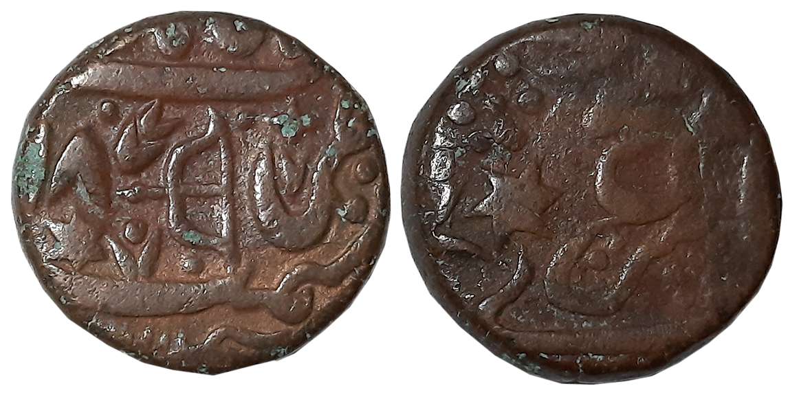 Fath Prakash, Copper Paisa, 19.47g, VS 1877, Nahan Mint, Bow & Arrow as a mint mark (KM# 1