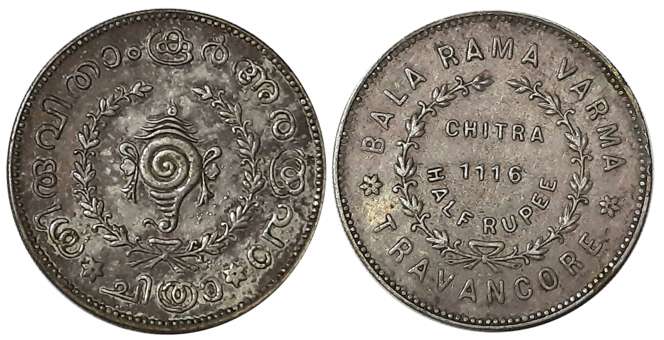 Balarama Varma II, Silver Chitra 1/2 Rupee, 5.30g, ME 1116, Obv: Conch shell, wreath aroun