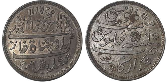 Silver Rupee, in the name of Alamgir II, AH 1172/ RY 6, Pseudo Mint name Arkat but struck 