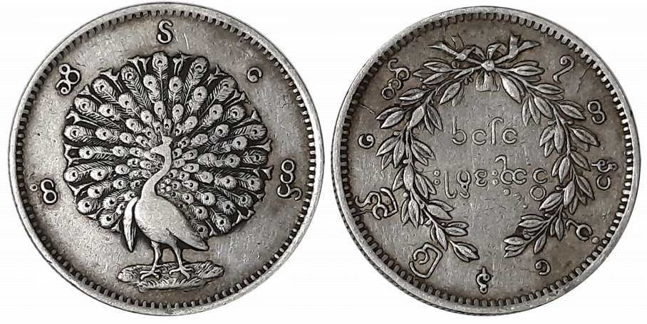 Burma, Mindon Min, Silver 1 Kyat, 11.49g, Obv: Burmese peacock, Rev: Value within Oak Wrea