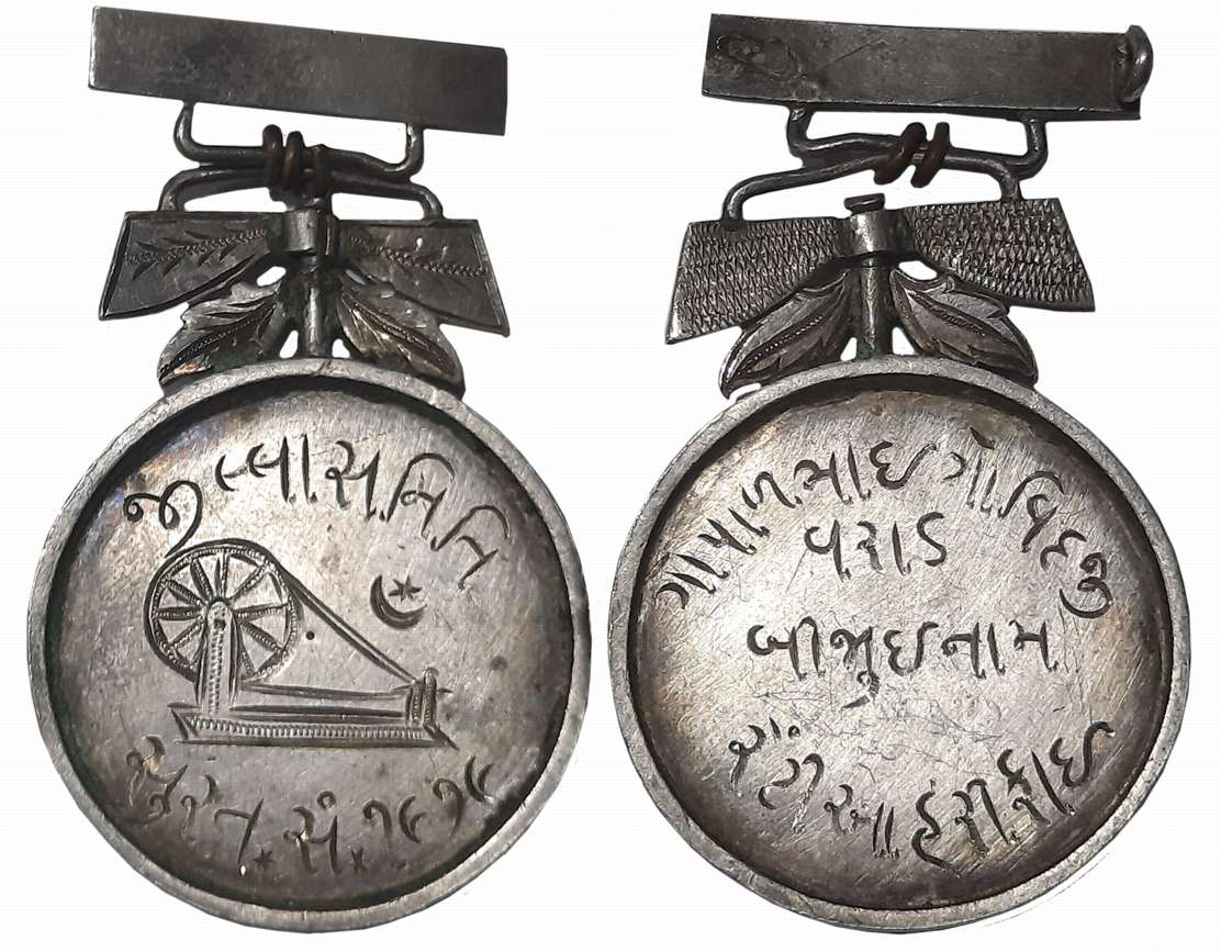 Indian National Congress, DISTRICT COMMITTEE, SURAT Silver Medal, 42.00g, VS 1979/ AD 1922