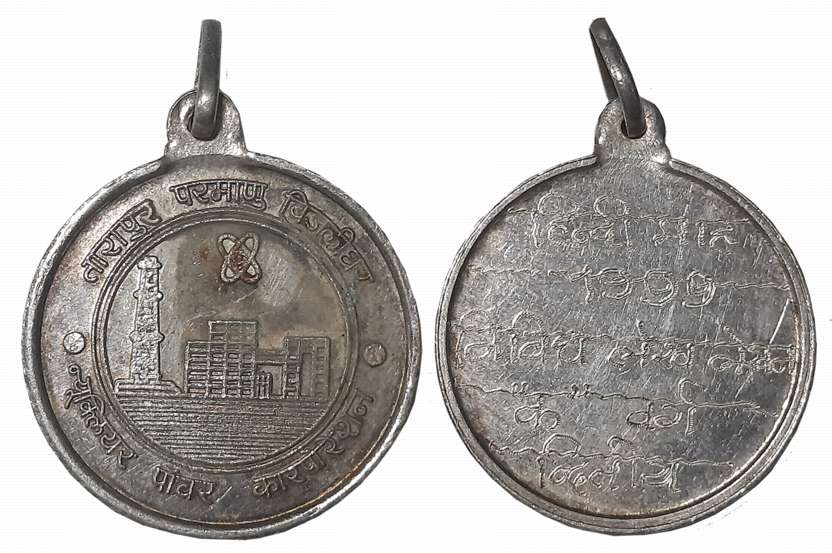 Tarapur Atomic Power Station, Silver Medal, 15.00g, Obv: Façade and Nuclear Reactor, Rev: 