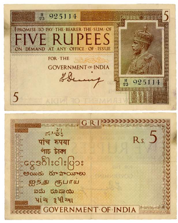George V, Rupees 5, 1st issue, Type 3.4, Signed H. Denning, Prefix H/23, Watermark variety