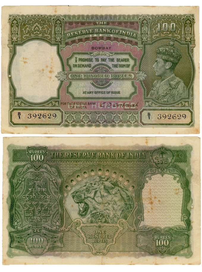 George VI, Rupees 100, Type 4.7, Bombay Circle, Signed C. D. Deshmukh, Prefix B/1, Serial 