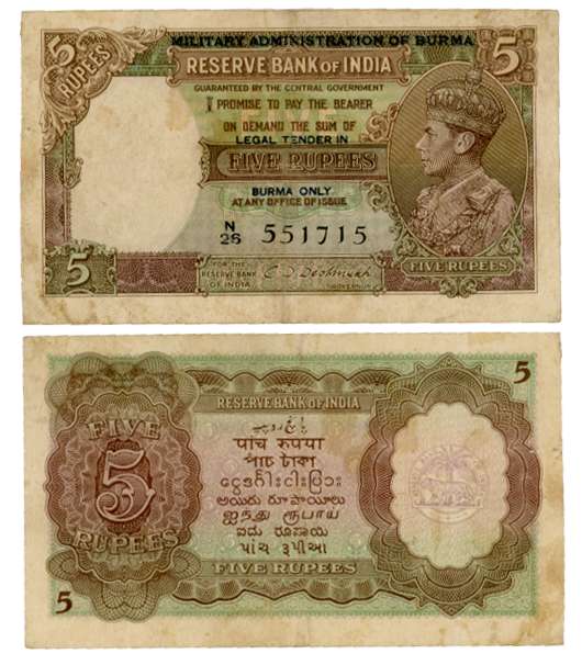 George VI, Rupees 5, Type 5.10.2, Signed C. D. Deshmukh, Prefix J/63 (R IPM# 5.10.2). Very