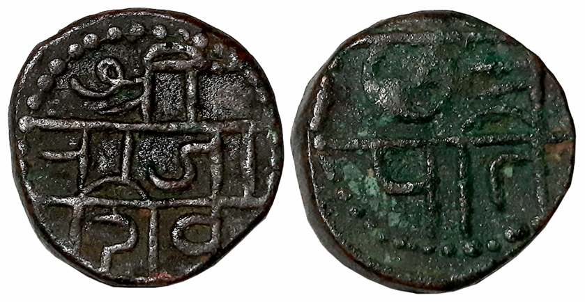 Chattrapati Sri Shivaji Maharaj, Copper Shivrai, 12.16g, “Swarajya” phase, Obv: Legend in 