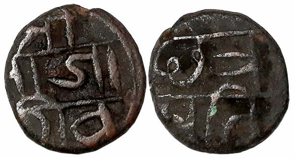 Chhatrapati Sri Shivaji Maharaj, Copper Fractional Shivrai, 4.69g, Obv: “Sri / Raja / Siv”