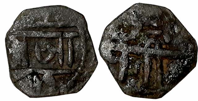 Chhatrapati Sri Shahu Maharaj, Copper Square Octagonal Fraction, 1.79g, Obv: Legend “Sri /