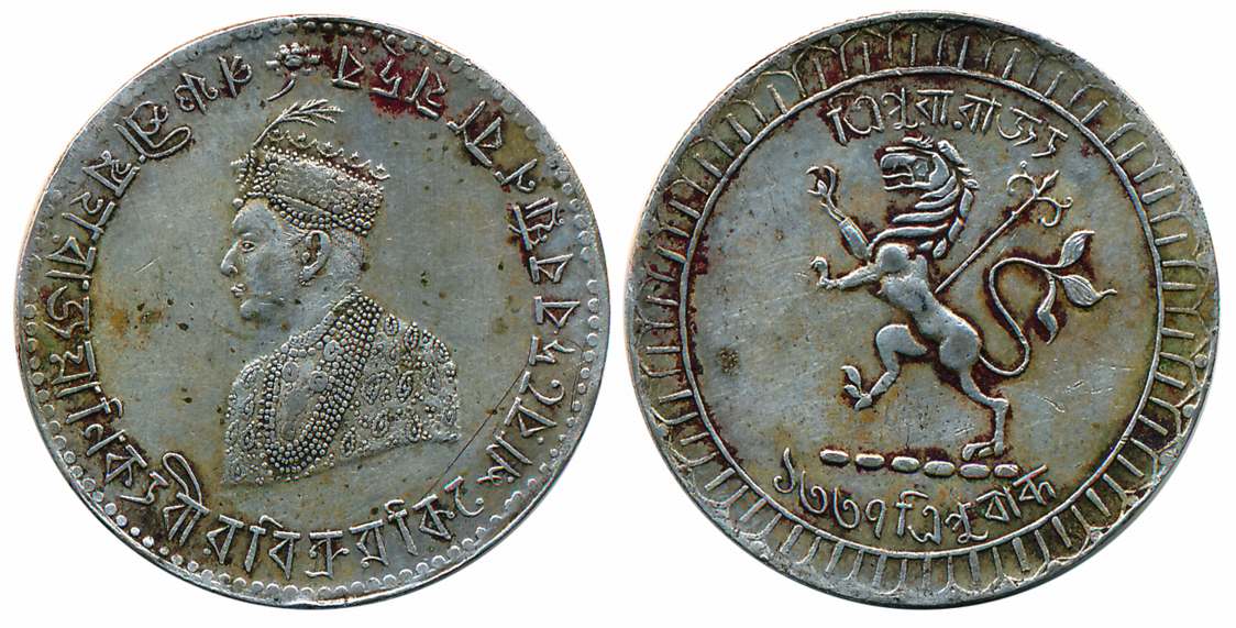 Vira Vikrama Kishora Deb Barman, Silver Rupee, 11.84g, TE1337, Obv: Bust of Maharaja Vira 