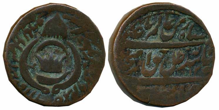 Amjad Ali Shah, Copper Falus, 11.89g, Mulk Awadh Bait us Sultanate Lucknow Mint, AH 125(8)
