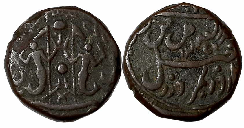 Wajid Ali Shah, Copper Falus, 11.42g, Bait ul Sultanate Lucknow Mint, AH 1270/ RY 8 (Mater