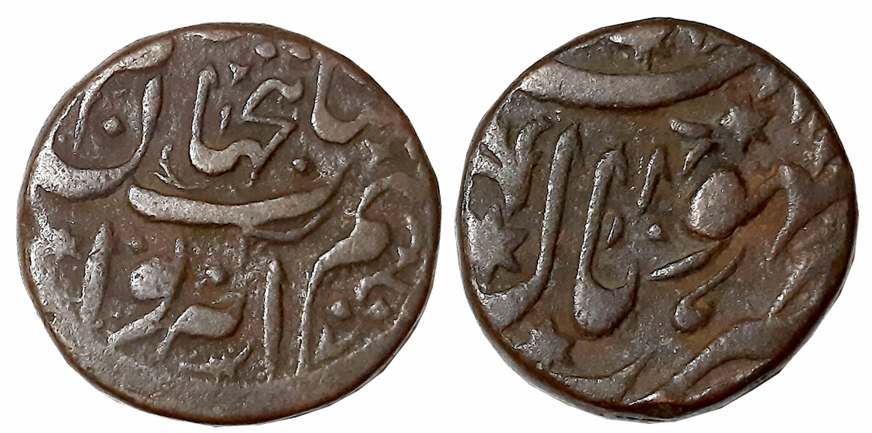 Begum Sultan Shah Jahan, Copper 1/2 Anna, 15.20g (KM# Y17.1). Extremely fine.