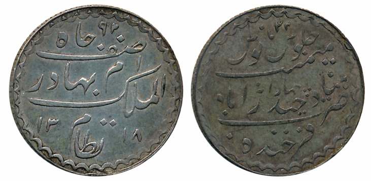 Mir Mahbub Ali khan, Silver 4 Anna, Farkhanda Bunyad Mint, AH 1318/ RY 34 (KM# Y# 30). Abo