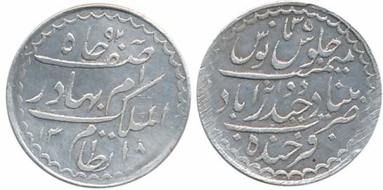 Mir Mahbub Ali khan, Silver 2 Anna, Farkhanda Bunyad Mint, AH 1318/ RY 35 (KM# Y# 29). Ver