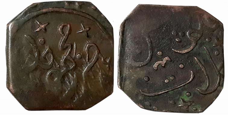 Khudadad Khan, Copper Falus, 4.28g, Kalat Mint, Obv: Mahud Khan, Rev: Kalat Falus and date
