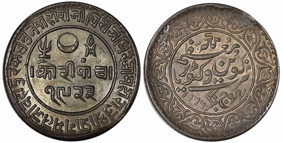 Rao Sri Pragmalji II, Silver 5 Kori, VS 1923/ AD 1866, with the name of Queen Victoria (RS