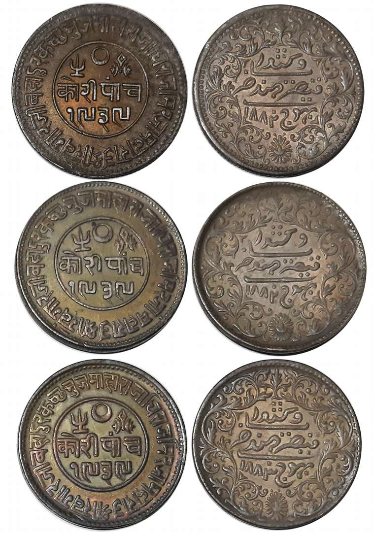 Rao Sri Khengarji III, Silver 5 Kori (3), VS 1939/ AD 1882 (2), VS 1939/ AD 1883, with the