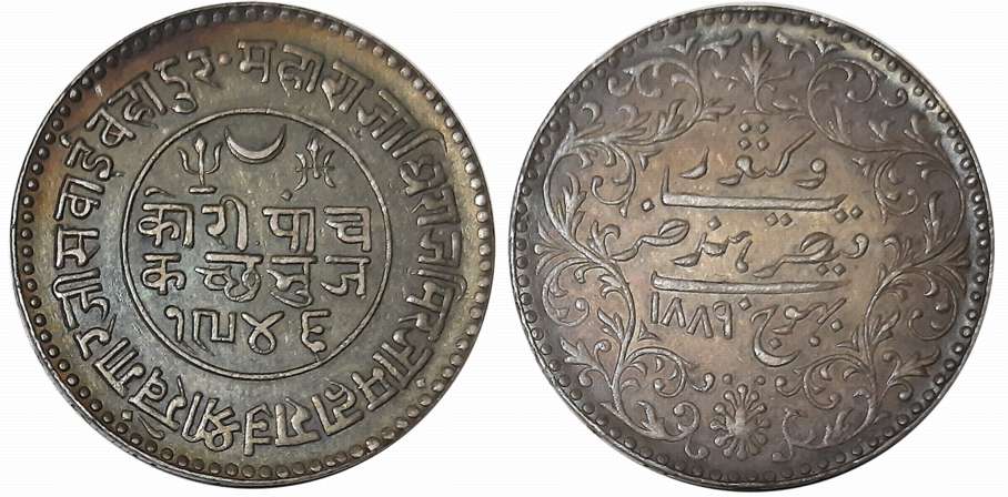 Rao Sri Khengarji II, Silver 5 Kori, VS 1946/ AD 1889, with the name of Queen Victoria (RS