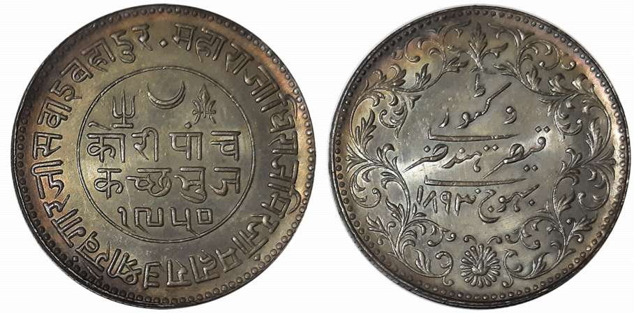 Rao Sri Khengarji II, Silver 5 Kori, VS 1950/ AD 1893, with the name of Queen Victoria (RS
