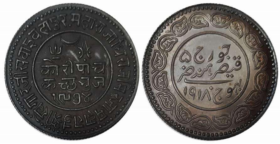 Rao Sri Khengarji II, Silver 5 Kori, VS 1974/ AD 1918, with the name of George V (RS# 233.