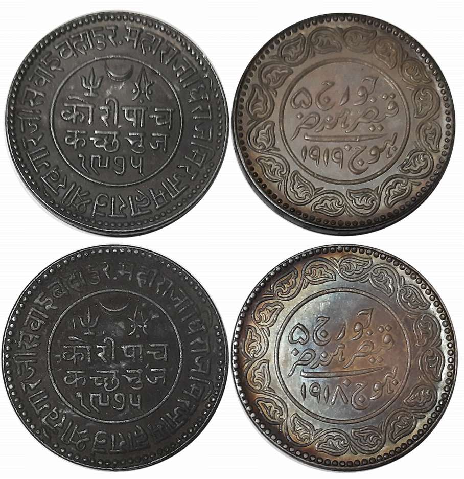 Rao Sri Khengarji II, Silver 5 Kori (2), VS 1975/ AD 1918, VS 1975/ AD 1919, with the name