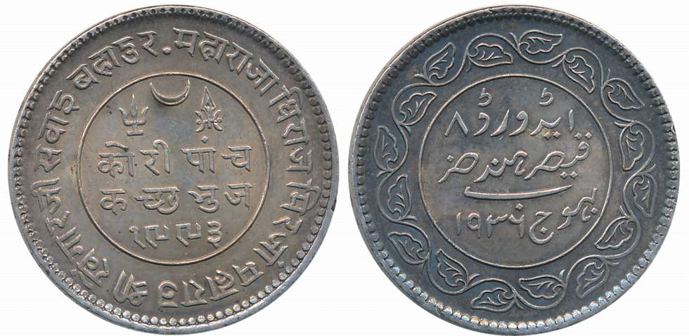 Rao Sri Khengarji III, Silver 5 Kori, VS 1993/ AD 1936, with the name of Edward VIII (KM# 