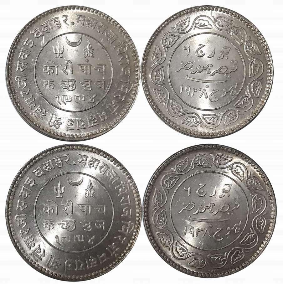 Rao Sri Khengarji III, Silver 5 Kori (2), VS 1994/ AD 1838, with the name of George VI (RS