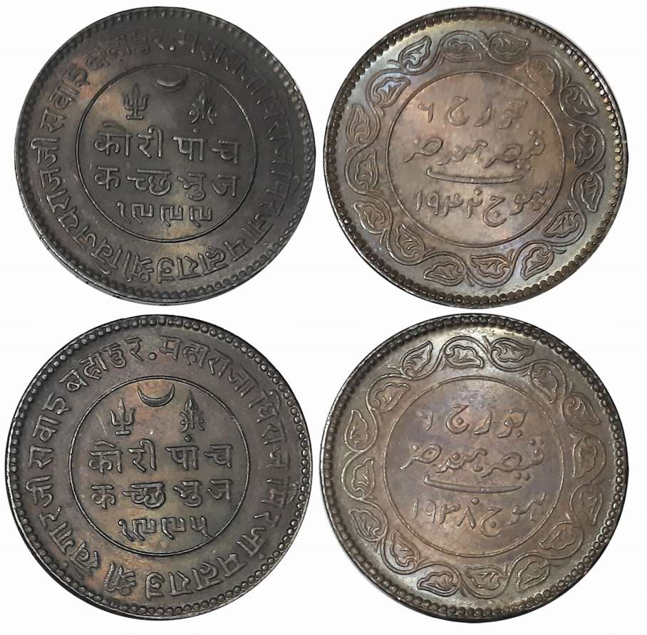 Rao Sri Khengarji II, Silver 5 Kori (2), VS 1995/ AD 1938, Rao Sri Vijayrajji, VS 1999/ AD