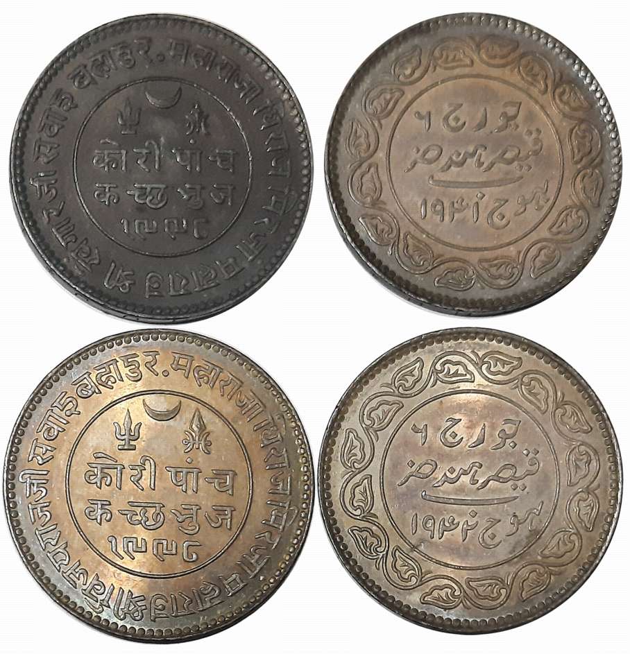 Rao Sri Khengarji II, Silver 5 Kori (2), VS 1998/ AD 1941, VS 1998/ AD 1942, with the name