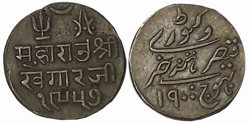 Rao Sri Khengarji III, Silver Kori, VS 1957/ AD 1900, with the name of Queen Victoria (RS#