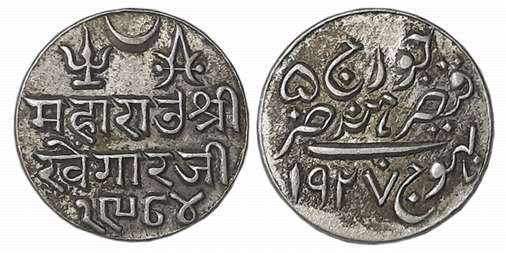 Rao Sri Khengarji III, Silver Kori, VS 1984/ AD 1927, with the name of George V (RS# 230.2