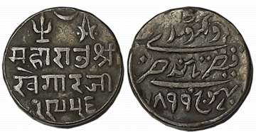 Rao Sri Khengarji III, Silver 1/2 Kori, VS 1956 / AD 1899 (RS# 200.4). Very fine, rare.