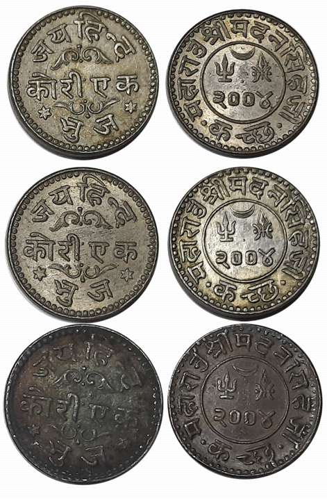 Rao Sri Madan Singhji, Silver Jaihind Kori (3), “Jai Hind”, VS 2004 (RS# 275.1). About unc