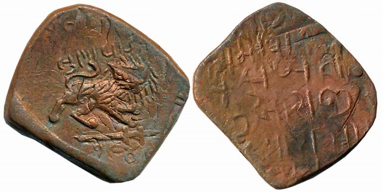 Wakhat Singhji, Copper Paisa, 8.11g, VS 1949, Obv: Lion setting facing to right, Gujarati 