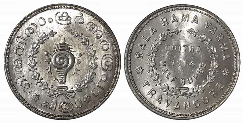 Balarama Varma II, Silver Chitra 1/2 Rupee, 5.35g, ME1114, Obv: Conch Shell in sprays, Rev