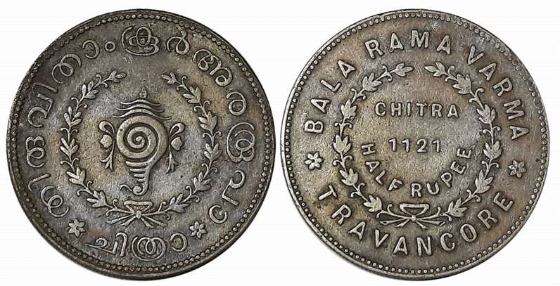 Balarama Varma II, Silver Chitra 1/2 Rupee, 5.24g, ME1121, Obv: Conch shell, wreath around